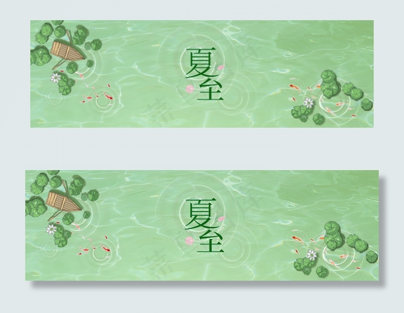 手绘夏至小清新荷塘电商banner