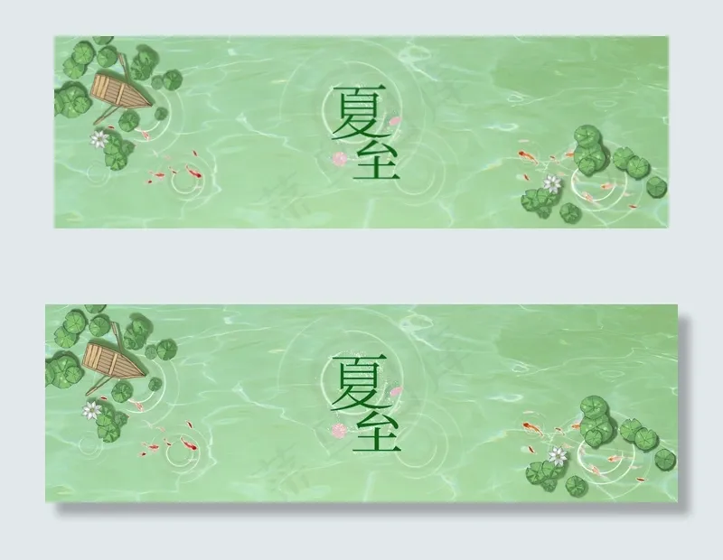 手绘夏至小清新荷塘电商banner(1920*600px 	       )psd模版下载
