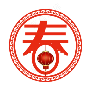 春字剪纸素材图片