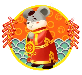 2020年红色中国年鼠年送福小老鼠,免抠元素