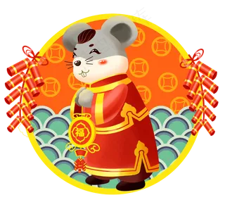 2020年红色中国年鼠年送福小老鼠,免抠元素