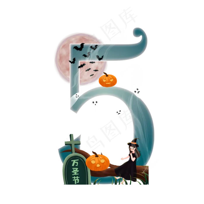 万圣节数字5(2000*2000px 	      )psd模版下载