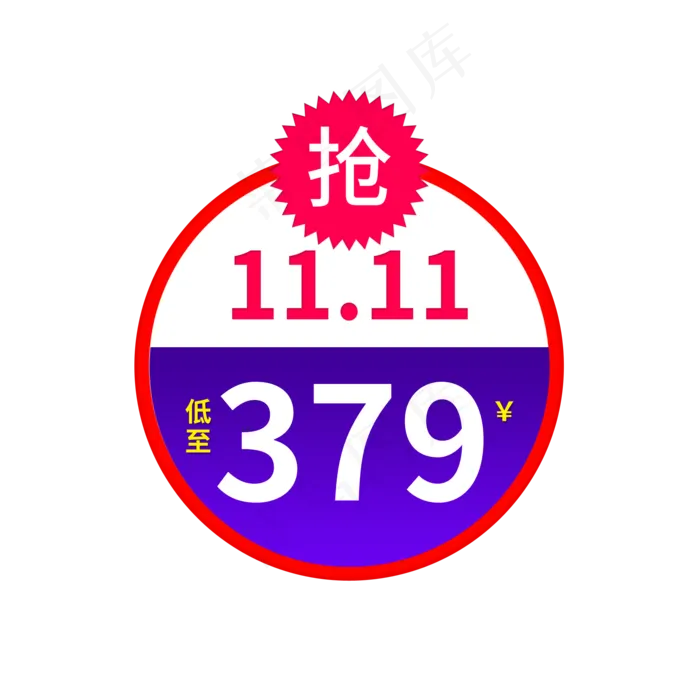 双11抢先购买(2000X2000(DPI:150))psd模版下载