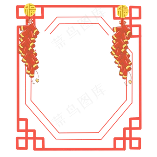 元旦过新年节日边框装饰,免抠元素