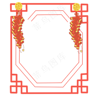 元旦过新年节日边框装饰,免抠元素
