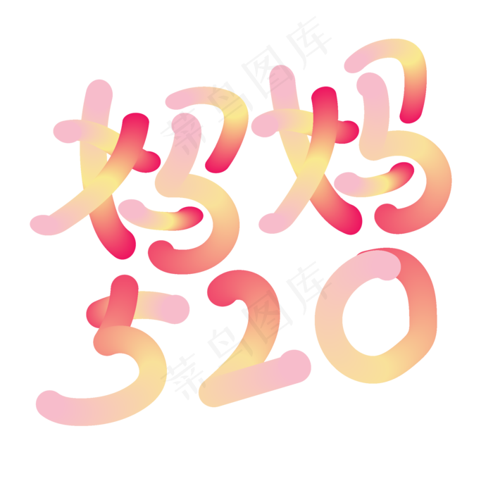 母亲节png图片(2000X2000(DPI:150))ai矢量模版下载