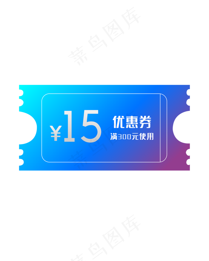 电商风蓝色渐变优惠券