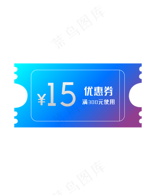 电商风蓝色渐变优惠券