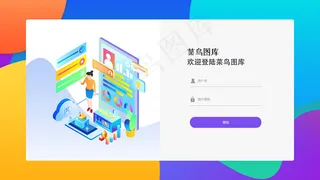 紫色网站官网2.5d首屏登录注册页