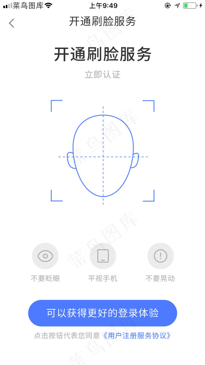 互联网蓝色科技APP 移动端人(750X1334(DPI:72))psd模版下载