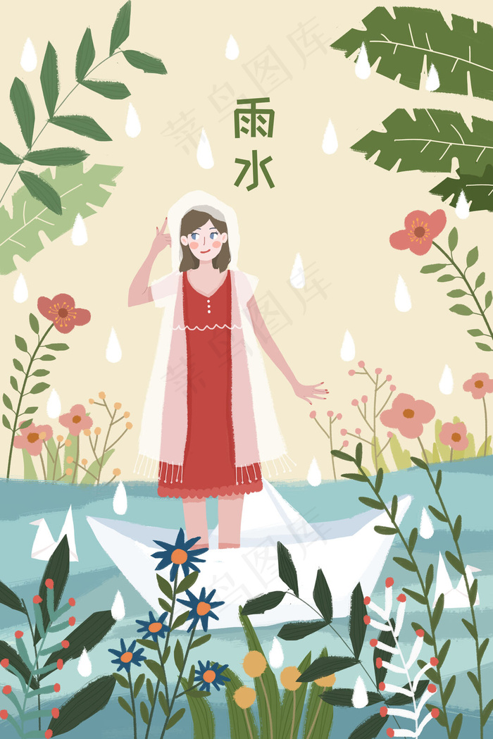 节气雨水春天雨中女孩与纸船