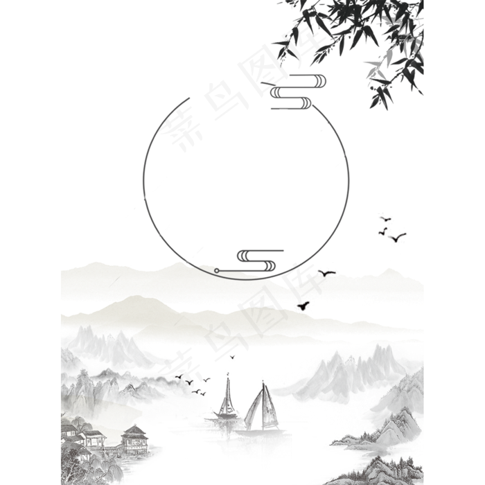 中国古典水墨山水,免抠元素