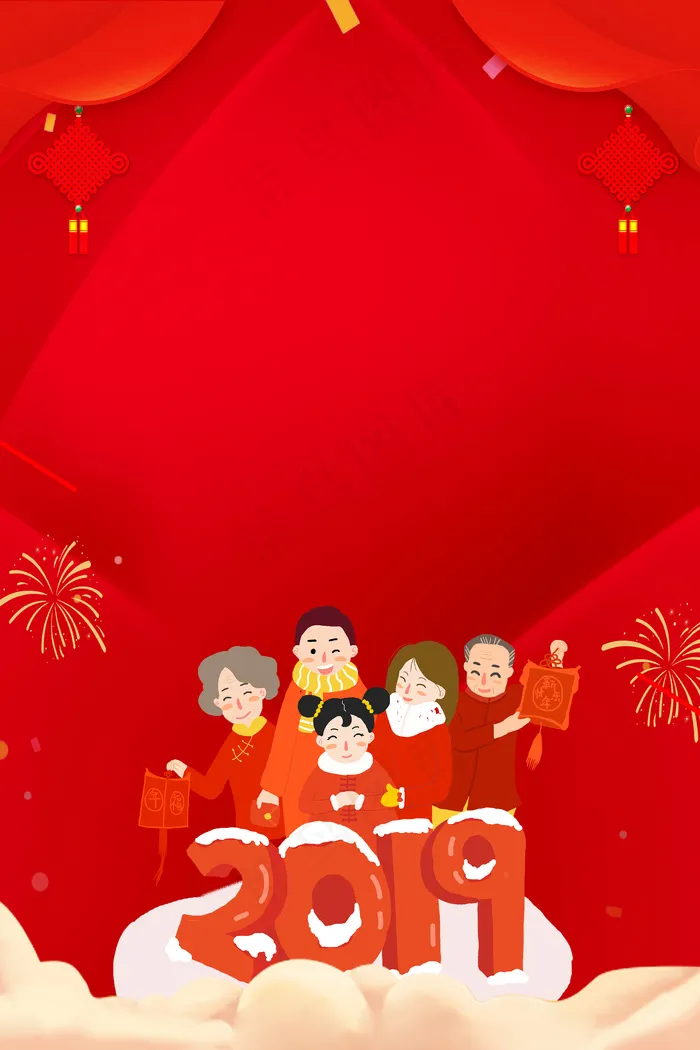 你好2019欢度春节平面素材