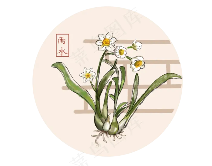24节气雨水水仙花水墨画,免抠元素