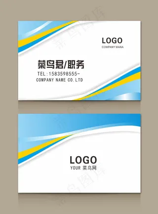 蓝色时尚个性名片