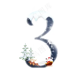 圣诞节数字3