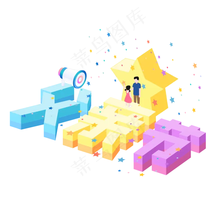 庆祝父亲节(2000X2000(DPI:300))psd模版下载