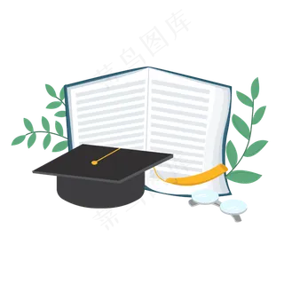 博士帽和书本