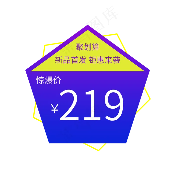 电商通用标签(2000X2000(DPI:300))psd模版下载