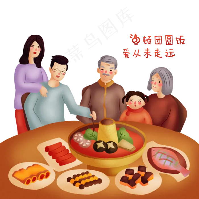 手绘过年团圆饭png图,免抠元素(2000*2000px 300 dpi )psd模版下载
