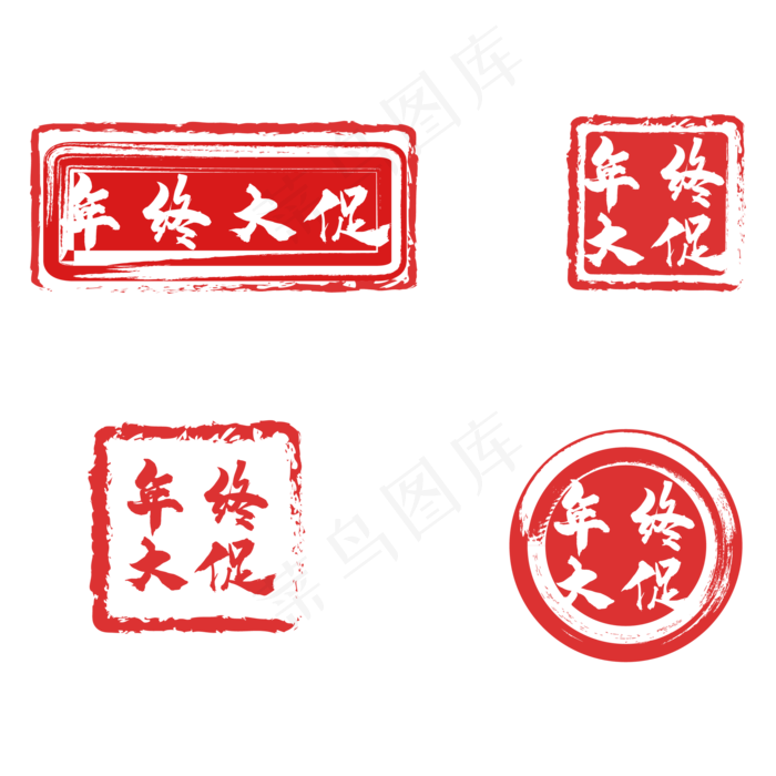 年终大促红色印章(2880X1620(DPI:300))ai矢量模版下载