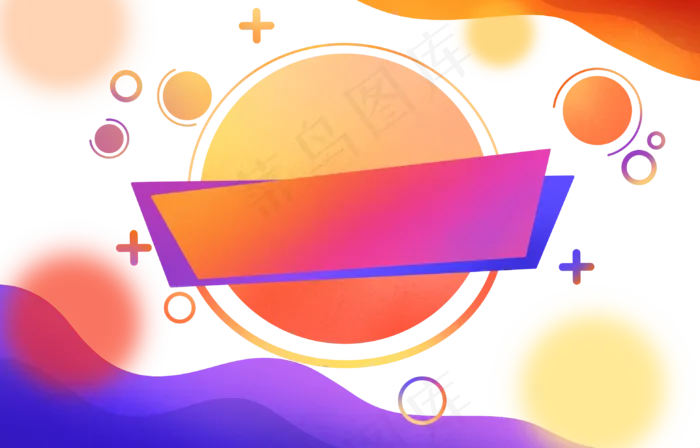 流体渐变电商页面,免抠元素(3126X2000(DPI:300))psd模版下载