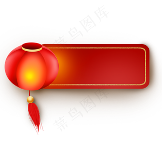 中国风灯笼标题框,免抠元素