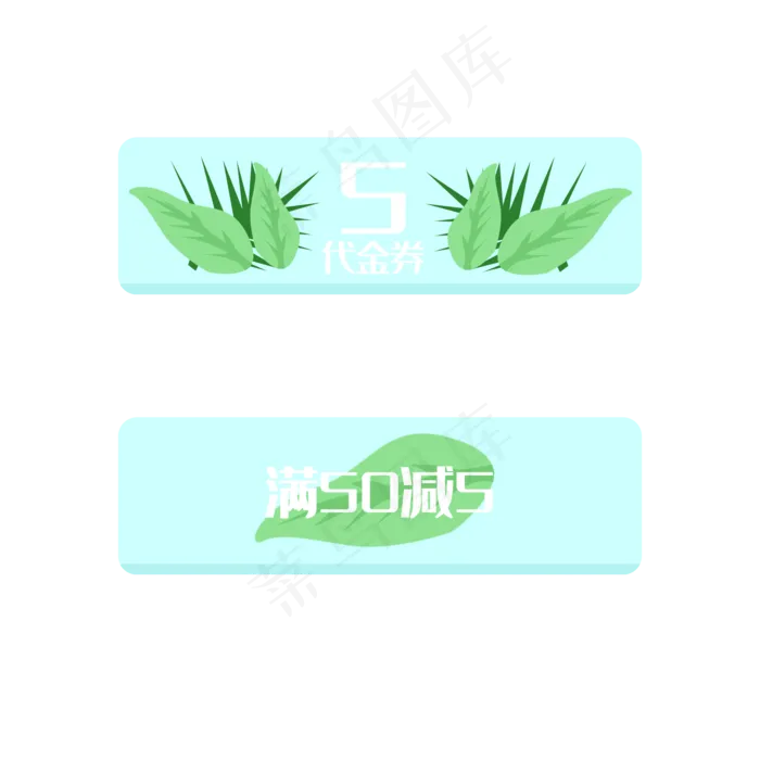 精美绿色方形优惠券(2000X2000(DPI:300))psd模版下载
