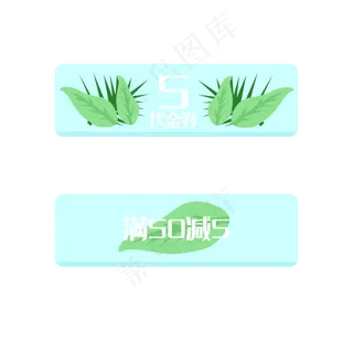 精美绿色方形优惠券