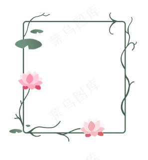荷花边框手绘花藤