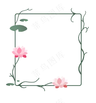 荷花边框手绘花藤