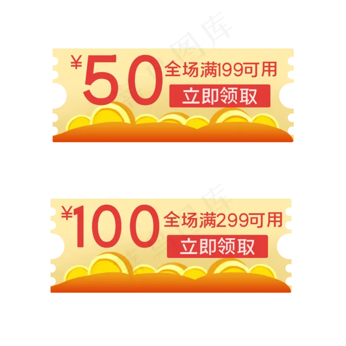 中国风满减优惠券(2000X2000(DPI:7620))psd模版下载