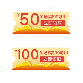 中国风满减优惠券