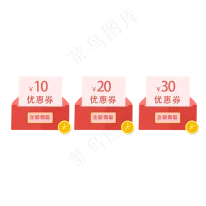 淘宝优惠券免费下载