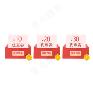 淘宝优惠券免费下载