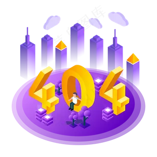 2.5D紫色互联网分支建筑元素,免抠元素