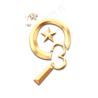 93年建军节创意艺术字设计