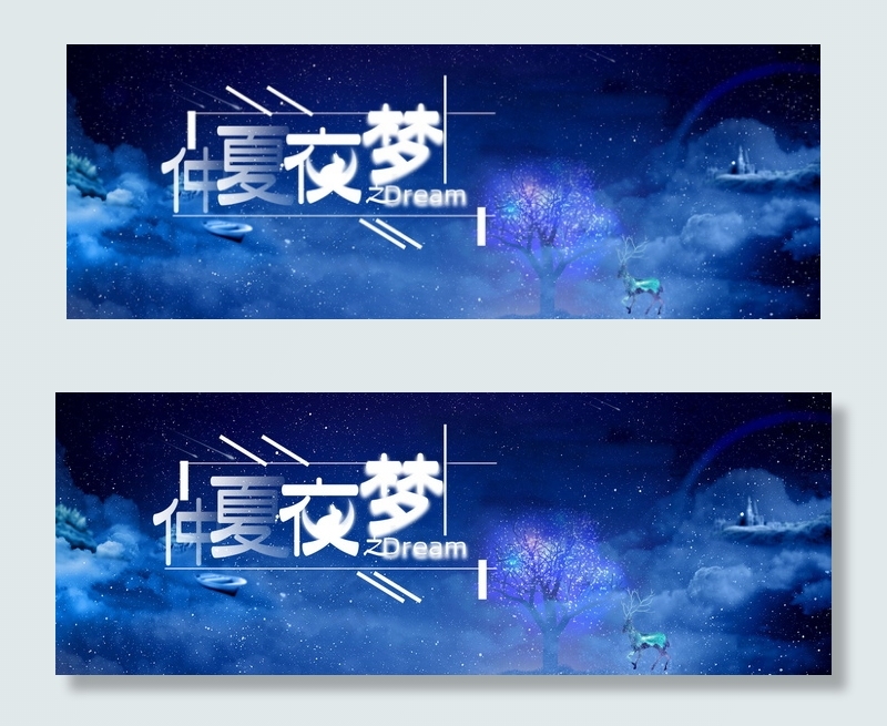 仲夏夜之梦唯美意境创意背景