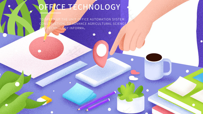 矢量科技办公配图