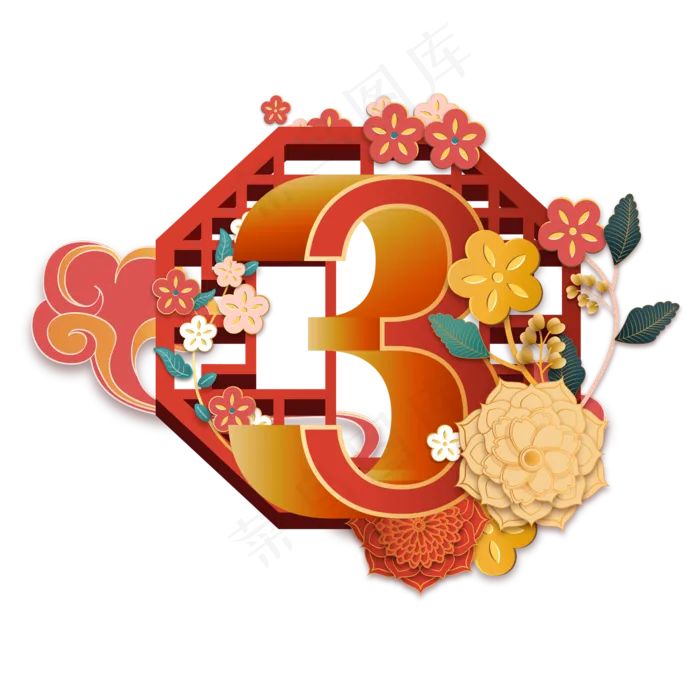 中国风新年倒计时3天,免抠元素(2000*2000px 300 dpi )ai矢量模版下载