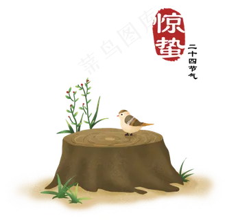 春天惊蛰二十四节气小鸟站在树桩,免抠元素 春天惊蛰二十四节气小鸟站在树桩,免抠元素