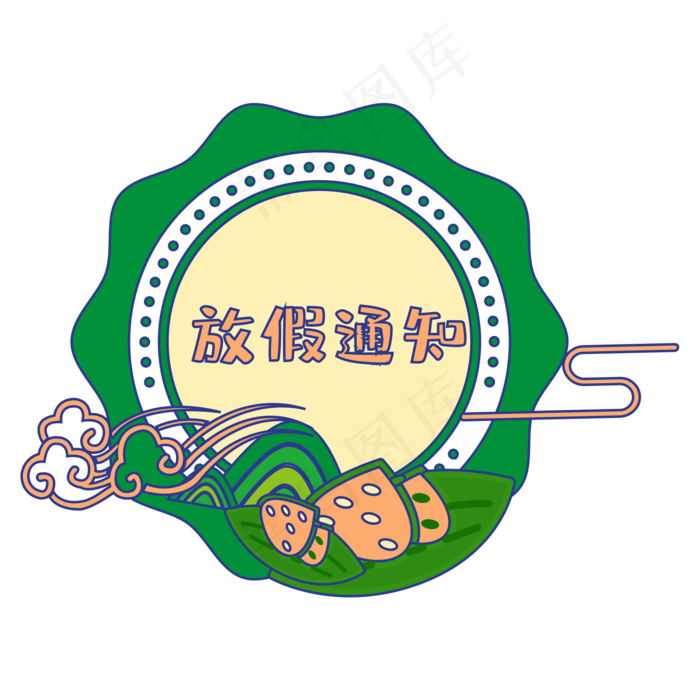 端午节放假通知边框