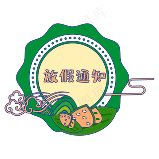端午节放假通知边框