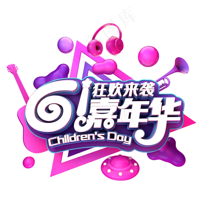 61嘉年华促销(2345X2345(DPI:150))psd模版下载