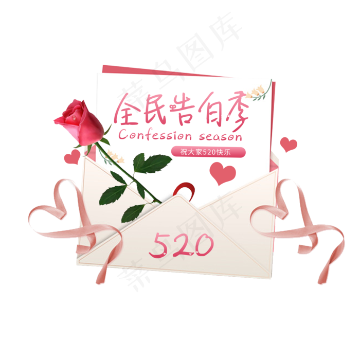 520唯美节日装饰元素(2000X2000(DPI:300))psd模版下载