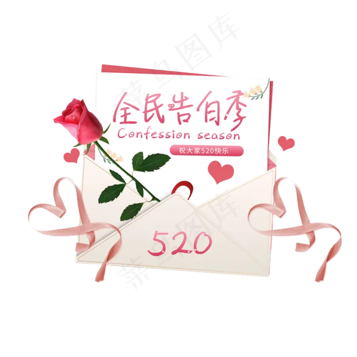 520唯美节日装饰元素(2000X2000(DPI:300))psd模版下载