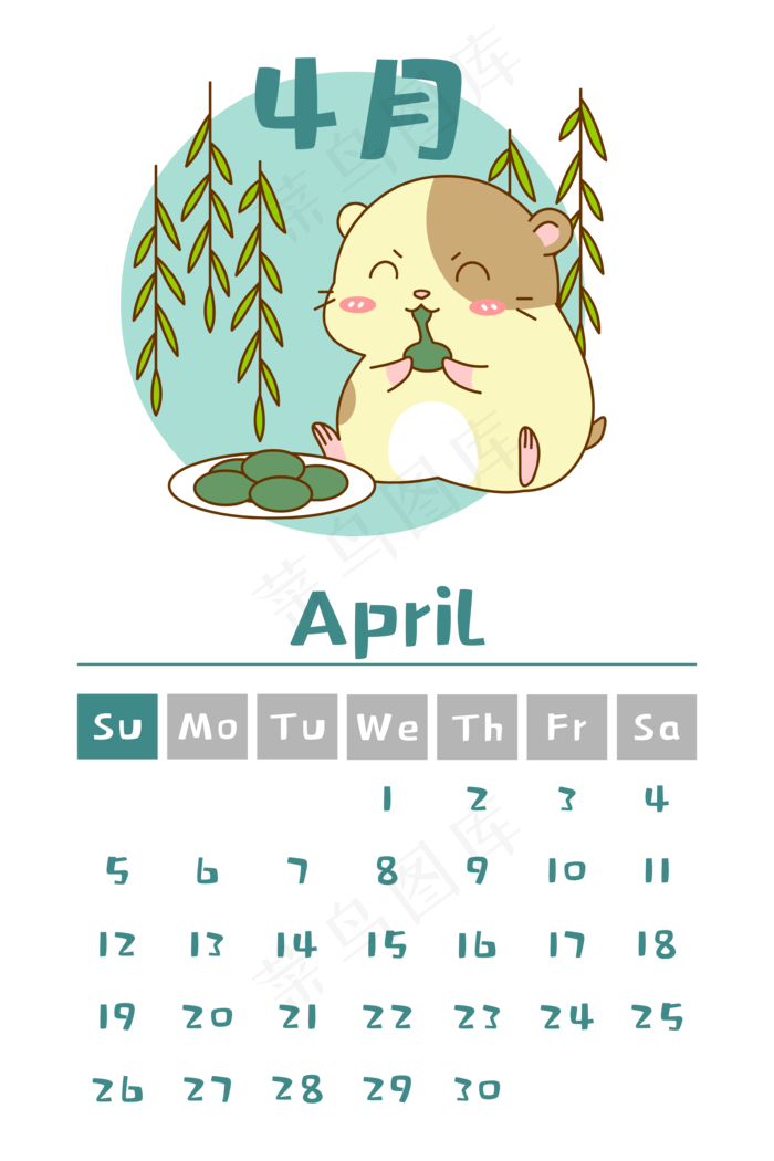 2020年鼠年月历4月份,免抠元素