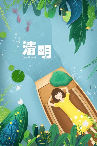 清明节意境小女孩