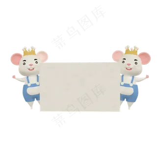 c4d鼠年老鼠,免抠元素