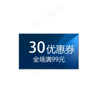 优惠券淘宝天猫京东电商促销优惠